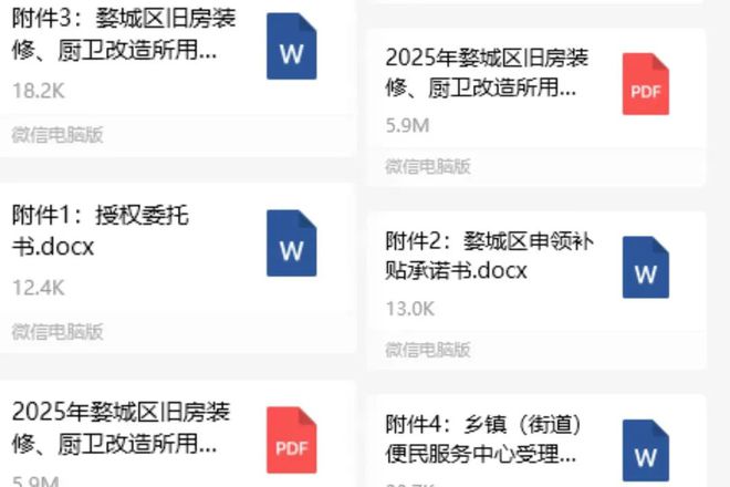 补贴细则来啦！！申领流程有变化！！凯发一触即发2025婺城区旧房装修