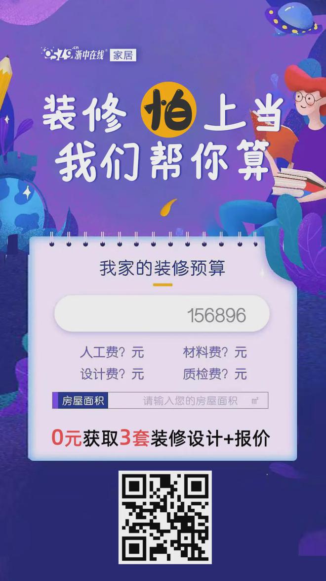 补贴细则来啦！！申领流程有变化！！凯发一触即发2025婺城区旧房装修(图3)