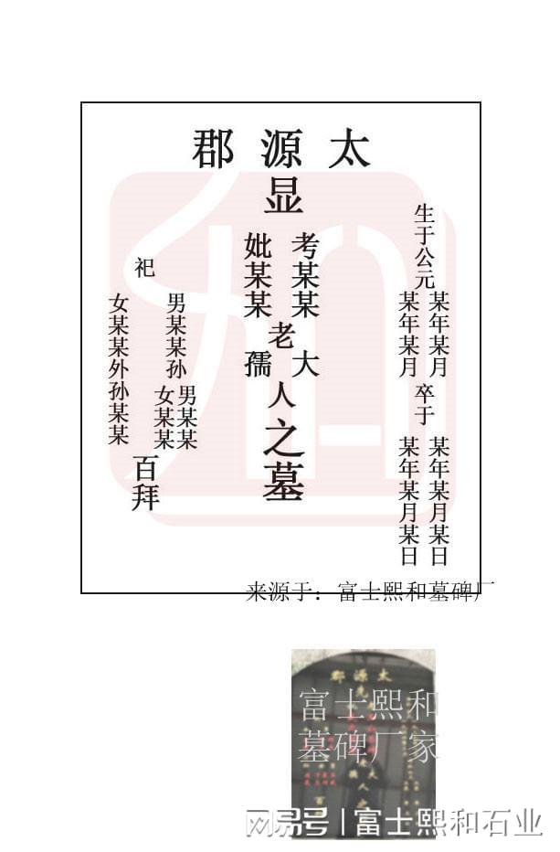 的讲究有哪些需要注意的点凯发K8国际版福建立碑(图1)