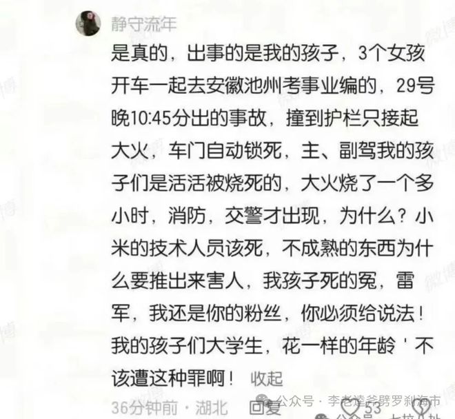 们清醒比情怀更珍贵小米致命智驾提醒我(图2)