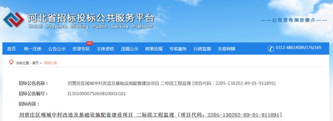 老旧小区改造！最新消息！事关唐山棚户区、回迁房、(图9)