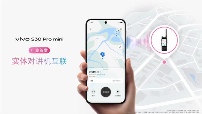 布：长续航氛围感多彩配色vivo S30系列发(图1)
