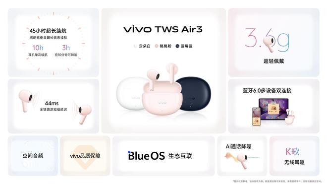 布：长续航氛围感多彩配色vivo S30系列发(图3)