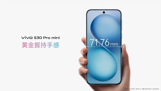 布：长续航氛围感多彩配色vivo S30系列发(图14)