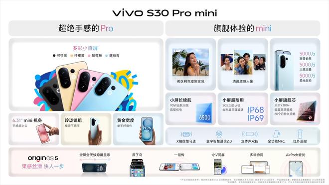 布：长续航氛围感多彩配色vivo S30系列发(图4)