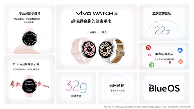 布：长续航氛围感多彩配色vivo S30系列发(图12)
