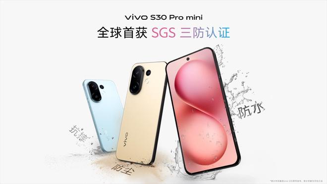 布：长续航氛围感多彩配色vivo S30系列发(图16)