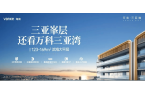 中心地址︱最新房价︱户型鉴赏︱楼盘测评︱