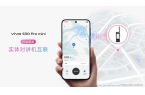 布：长续航氛围感多彩配色vivo S30
